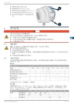 Предварительный просмотр 93 страницы SIGRIST TurBiScat 2 Ex Brief Instructions