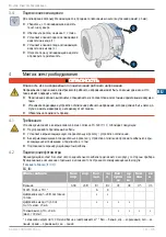 Предварительный просмотр 107 страницы SIGRIST TurBiScat 2 Ex Brief Instructions