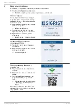 Предварительный просмотр 109 страницы SIGRIST TurBiScat 2 Ex Brief Instructions