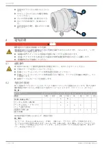 Предварительный просмотр 136 страницы SIGRIST TurBiScat 2 Ex Brief Instructions