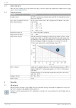 Предварительный просмотр 162 страницы SIGRIST TurBiScat 2 Ex Brief Instructions