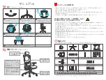 Preview for 7 page of SIHOO M90C Product Installation Manual