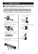 Предварительный просмотр 7 страницы SII IP-7700-02 Quick Reference Manual