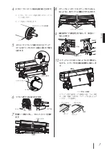 Предварительный просмотр 8 страницы SII IP-7700-02 Quick Reference Manual