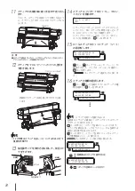 Предварительный просмотр 9 страницы SII IP-7700-02 Quick Reference Manual