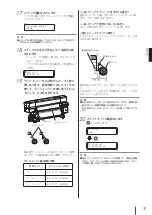 Предварительный просмотр 10 страницы SII IP-7700-02 Quick Reference Manual