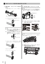 Предварительный просмотр 11 страницы SII IP-7700-02 Quick Reference Manual