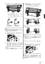 Предварительный просмотр 12 страницы SII IP-7700-02 Quick Reference Manual