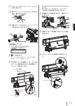 Предварительный просмотр 14 страницы SII IP-7700-02 Quick Reference Manual