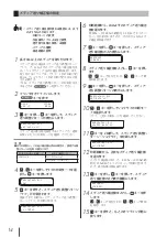 Предварительный просмотр 15 страницы SII IP-7700-02 Quick Reference Manual