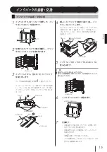 Предварительный просмотр 16 страницы SII IP-7700-02 Quick Reference Manual