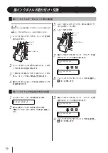 Предварительный просмотр 17 страницы SII IP-7700-02 Quick Reference Manual