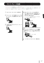 Предварительный просмотр 18 страницы SII IP-7700-02 Quick Reference Manual