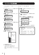 Предварительный просмотр 19 страницы SII IP-7700-02 Quick Reference Manual