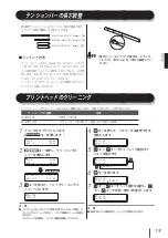 Предварительный просмотр 20 страницы SII IP-7700-02 Quick Reference Manual