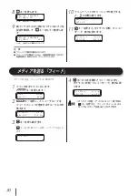 Предварительный просмотр 21 страницы SII IP-7700-02 Quick Reference Manual