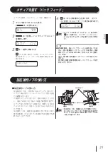 Предварительный просмотр 22 страницы SII IP-7700-02 Quick Reference Manual