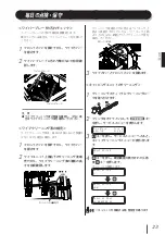 Предварительный просмотр 24 страницы SII IP-7700-02 Quick Reference Manual