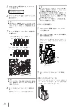 Предварительный просмотр 25 страницы SII IP-7700-02 Quick Reference Manual