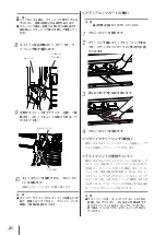 Предварительный просмотр 27 страницы SII IP-7700-02 Quick Reference Manual