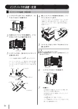 Предварительный просмотр 17 страницы SII IP-7700 Quick Reference Manual