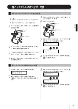 Предварительный просмотр 18 страницы SII IP-7700 Quick Reference Manual