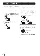 Предварительный просмотр 19 страницы SII IP-7700 Quick Reference Manual