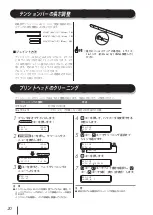 Предварительный просмотр 21 страницы SII IP-7700 Quick Reference Manual