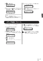 Предварительный просмотр 22 страницы SII IP-7700 Quick Reference Manual