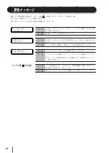 Preview for 35 page of SII IP-7700 Quick Reference Manual