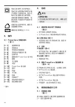 Preview for 48 page of SIKA PowerCure 400 Original Instructions Manual