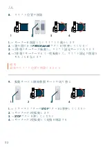 Preview for 112 page of Silent Gliss SG 2345 Operation Instructions Manual