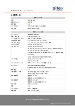 Предварительный просмотр 5 страницы Silex technology SX-59HLS-EVK Manual