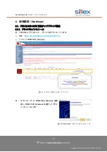 Предварительный просмотр 11 страницы Silex technology SX-59HLS-EVK Manual