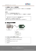 Предварительный просмотр 16 страницы Silex technology SX-59HLS-EVK Manual