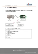 Предварительный просмотр 21 страницы Silex technology SX-59HLS-EVK Manual