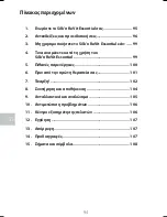 Preview for 96 page of SILKN H4201 Instructions For Use Manual