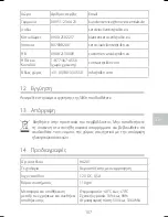 Preview for 109 page of SILKN H4201 Instructions For Use Manual