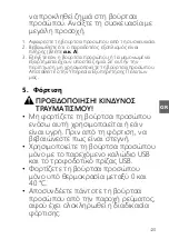 Предварительный просмотр 121 страницы Silk'n Bright ND-FC04 User Manual