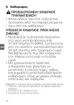 Предварительный просмотр 126 страницы Silk'n Bright ND-FC04 User Manual