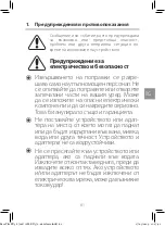 Предварительный просмотр 63 страницы Silk'n FaceTite H2111 User Manual