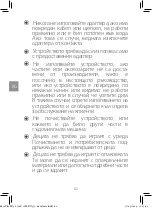 Предварительный просмотр 64 страницы Silk'n FaceTite H2111 User Manual