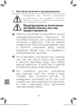 Предварительный просмотр 182 страницы Silk'n FaceTite H2111 User Manual