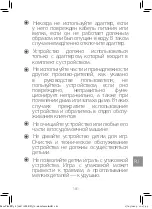 Предварительный просмотр 183 страницы Silk'n FaceTite H2111 User Manual