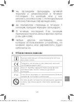 Предварительный просмотр 187 страницы Silk'n FaceTite H2111 User Manual