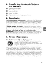 Preview for 88 page of Silk'n GoSleek IR User Manual