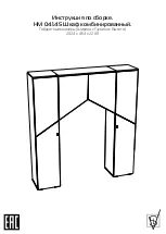 Предварительный просмотр 1 страницы Silva Banni HM 041.45 Assembly Instructions Manual