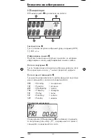 Preview for 62 page of Silvercrest 10-in-1 Remote Control Operating Manual