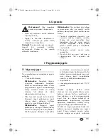 Предварительный просмотр 17 страницы Silvercrest 108124 Operating Instructions Manual