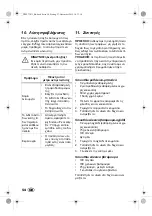 Preview for 56 page of Silvercrest 273031 Operating Instructions Manual